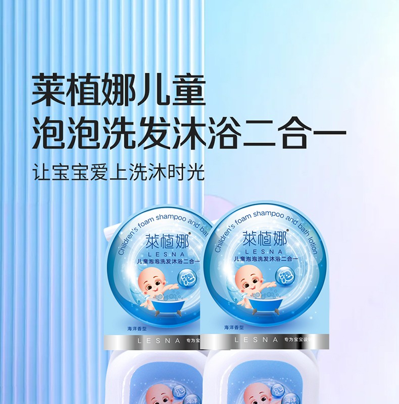 海洋香型洗沐二合一詳情頁(yè)新_01.jpg