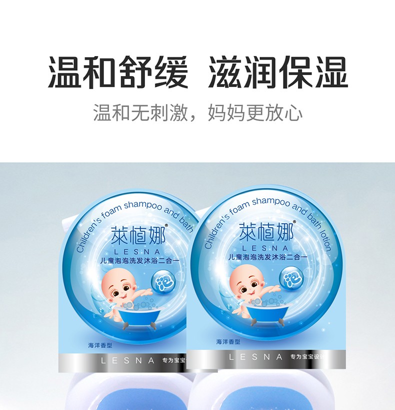 海洋香型洗沐二合一詳情頁(yè)新_03.jpg