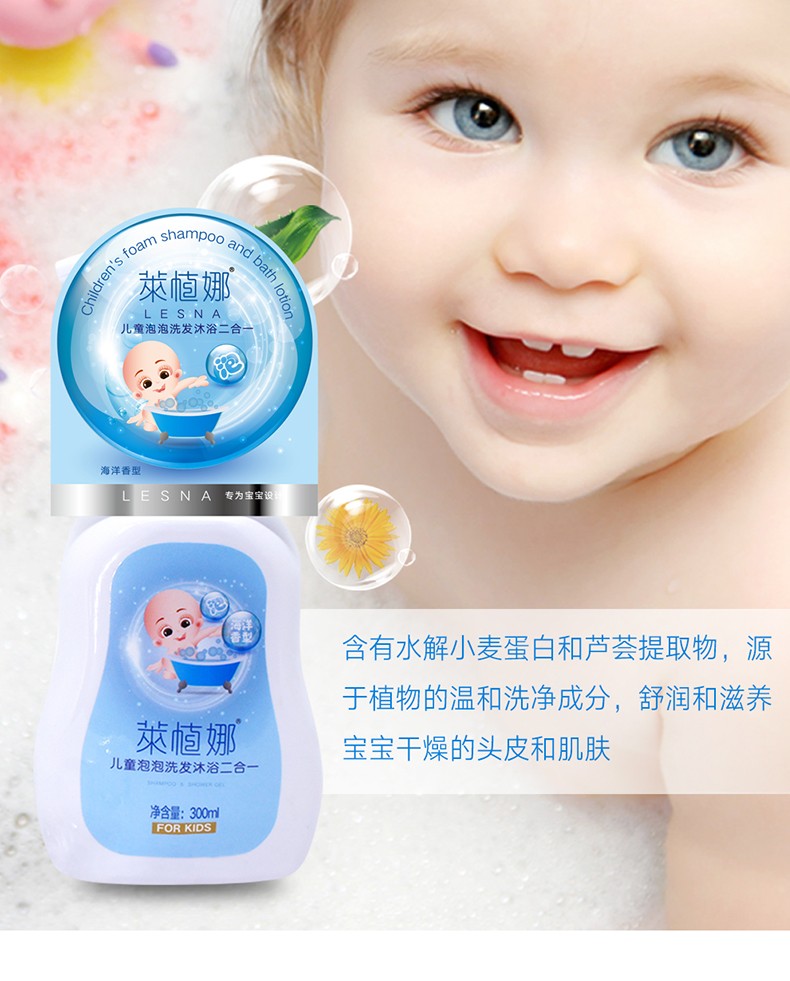 海洋香型洗沐二合一詳情頁(yè)新_05.jpg