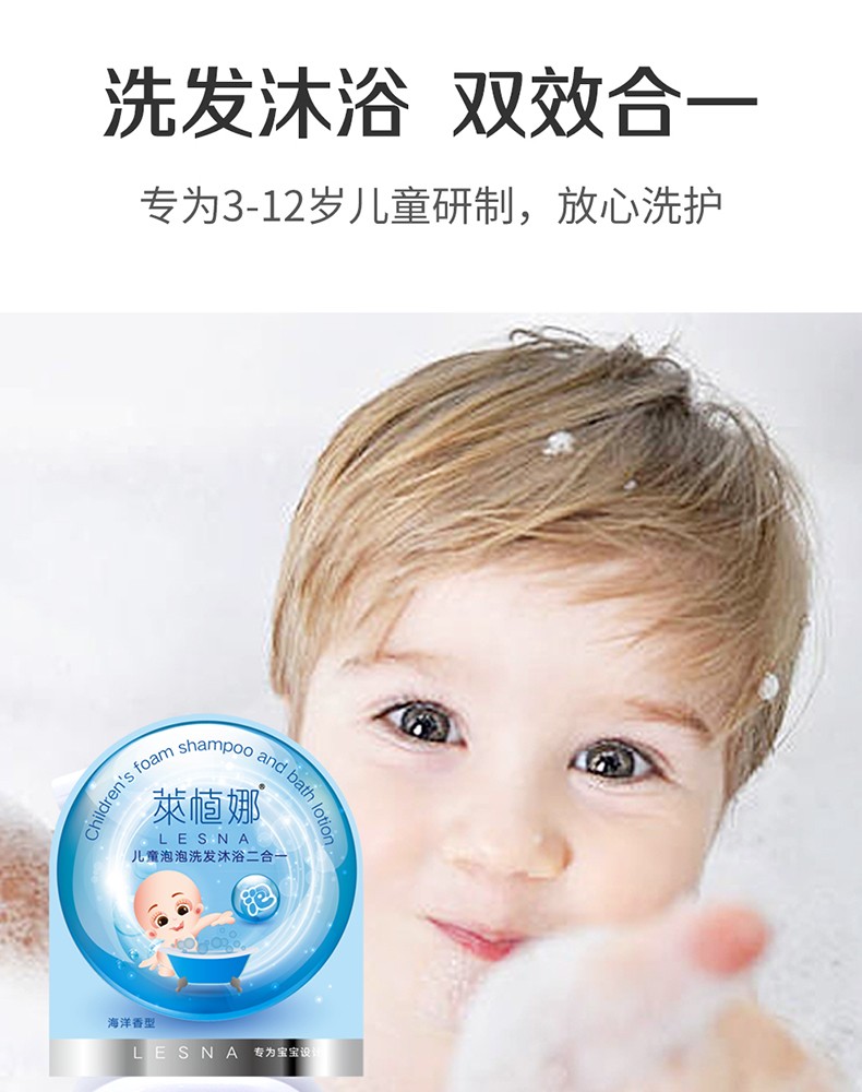 海洋香型洗沐二合一詳情頁(yè)新_06.jpg