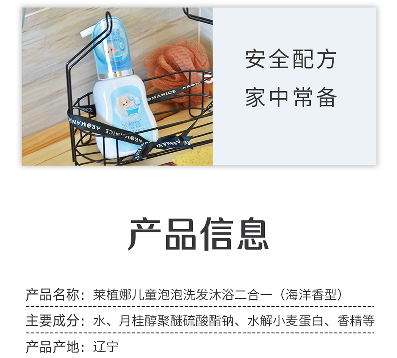 海洋香型洗沐二合一詳情頁(yè)新_11.jpg